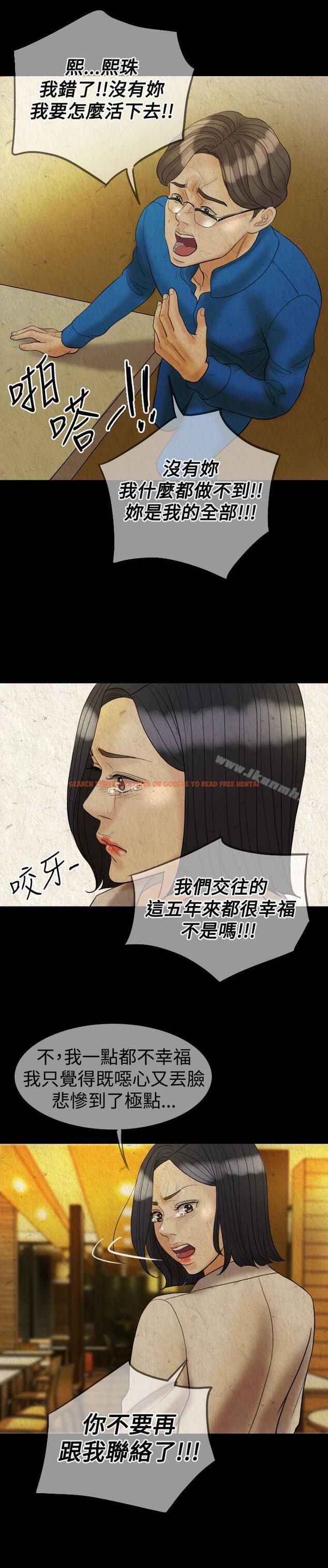 查看漫画紅杏出牆 - 第28話 - sayhentaiz.net中的368936图片