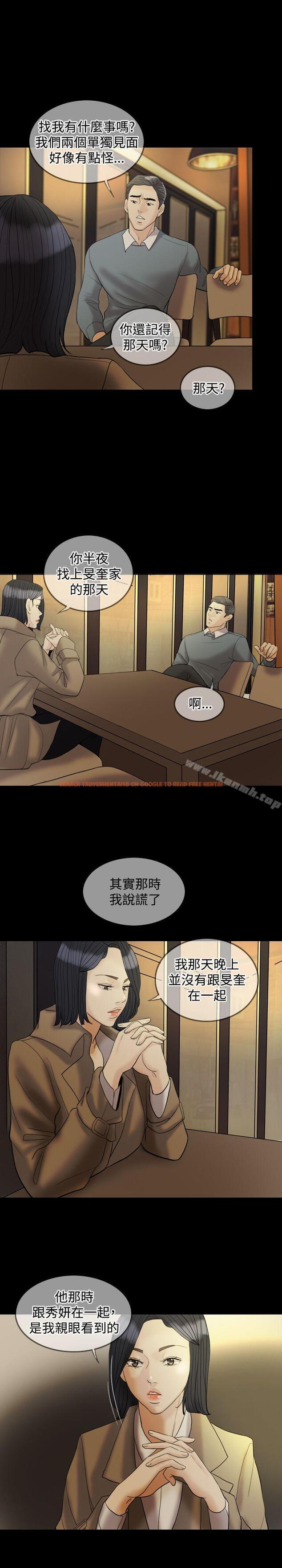 查看漫画紅杏出牆 - 第29話 - sayhentaiz.net中的368991图片