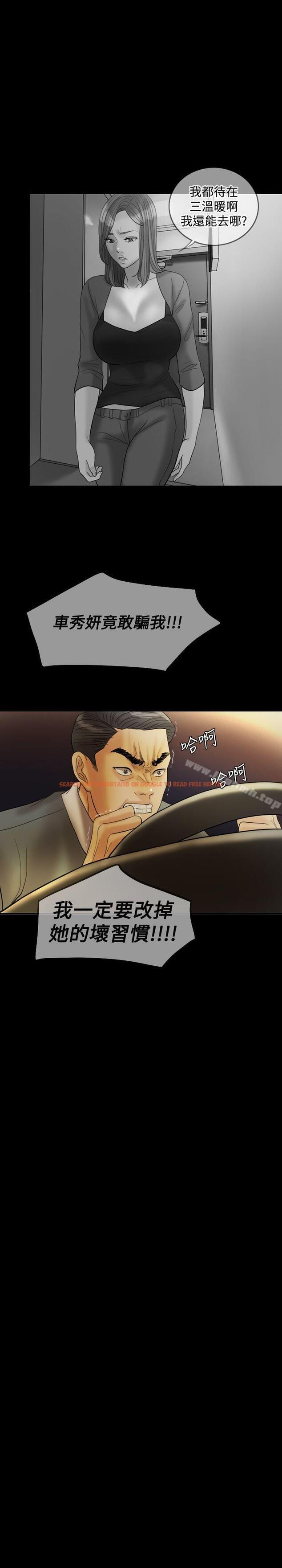 查看漫画紅杏出牆 - 第29話 - sayhentaiz.net中的369022图片