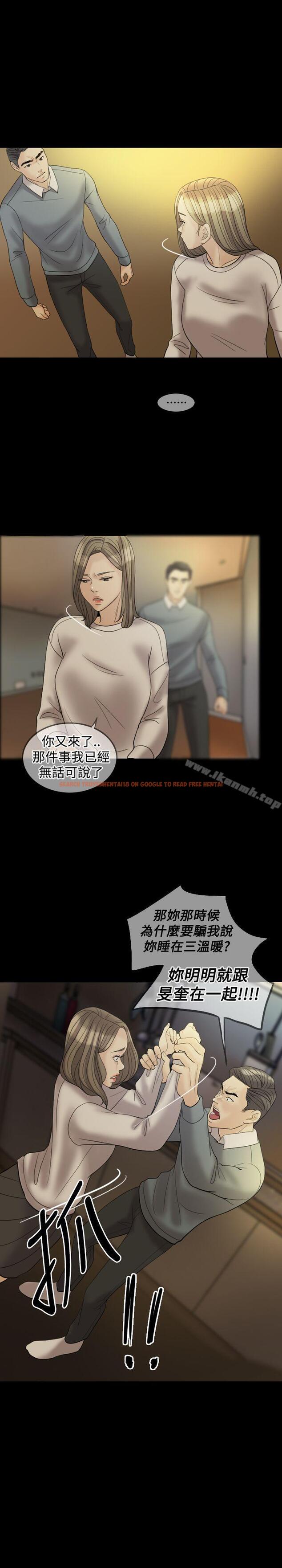 查看漫画紅杏出牆 - 第29話 - sayhentaiz.net中的369038图片