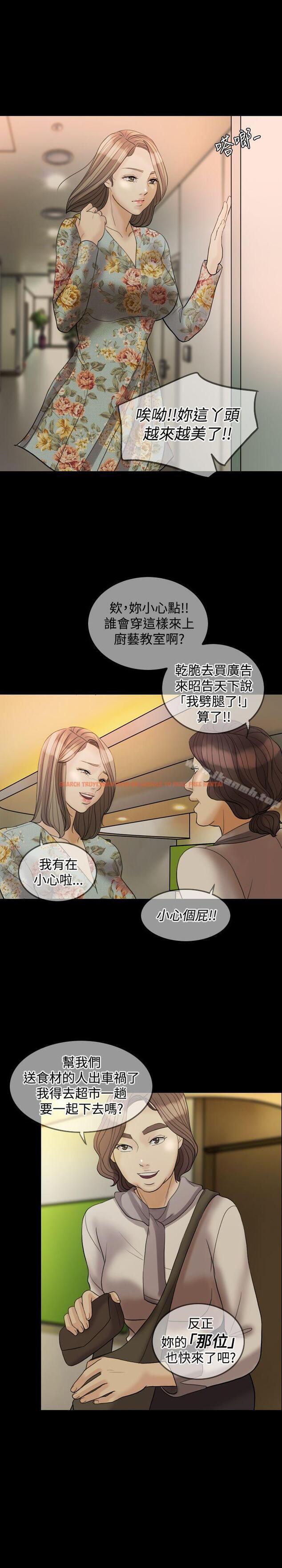 查看漫画紅杏出牆 - 第29話 - sayhentaiz.net中的369099图片