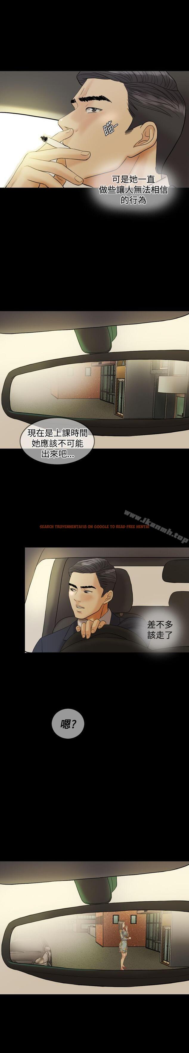 查看漫画紅杏出牆 - 第29話 - sayhentaiz.net中的369117图片