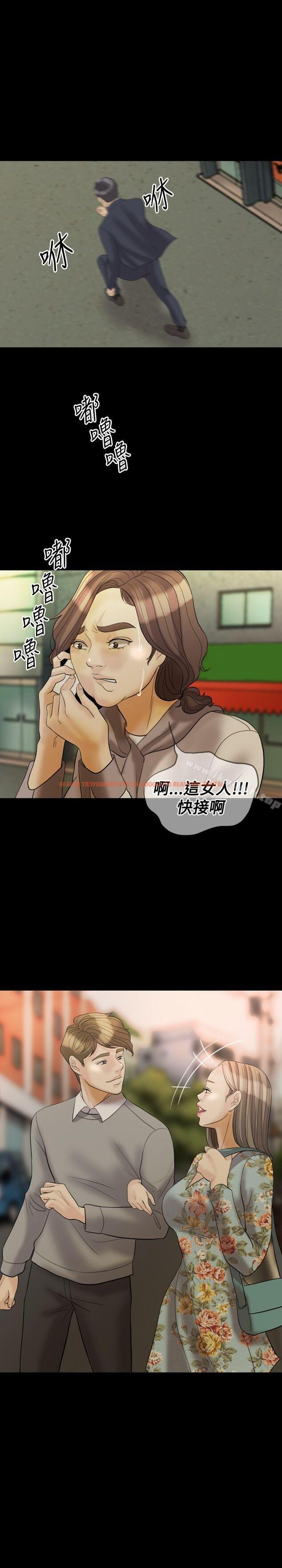 查看漫画紅杏出牆 - 第29話 - sayhentaiz.net中的369148图片