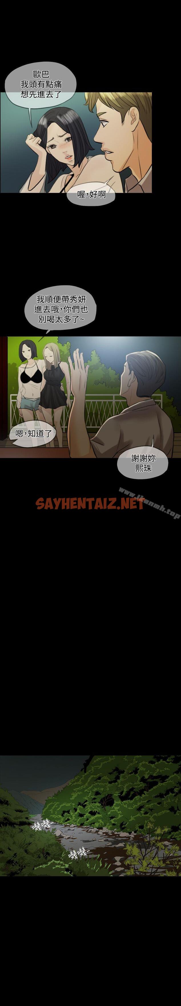 查看漫画紅杏出牆 - 第3話 - sayhentaiz.net中的363348图片