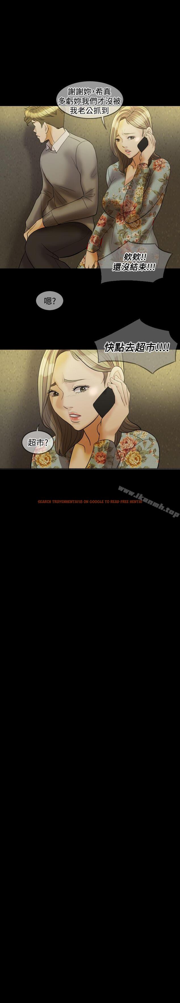 查看漫画紅杏出牆 - 第30話 - sayhentaiz.net中的369209图片