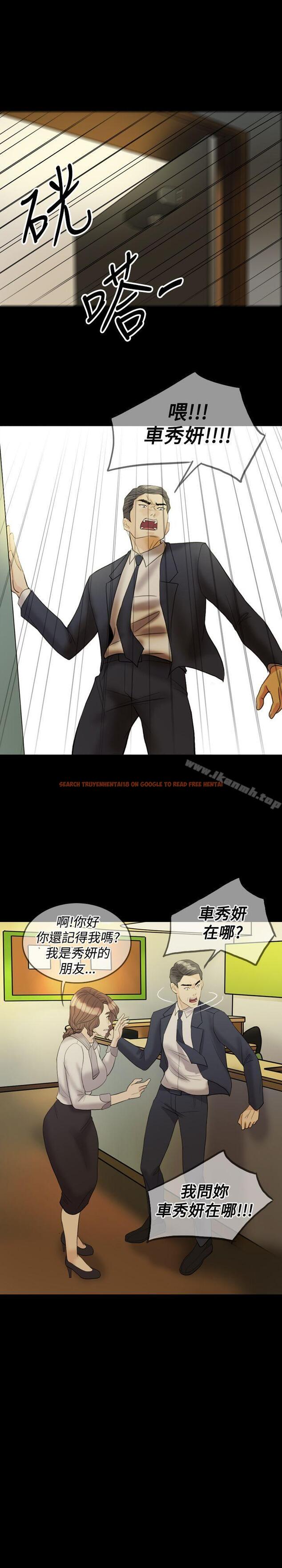 查看漫画紅杏出牆 - 第30話 - sayhentaiz.net中的369219图片
