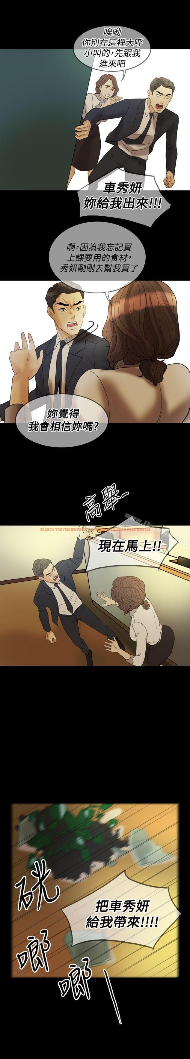 查看漫画紅杏出牆 - 第30話 - sayhentaiz.net中的369224图片