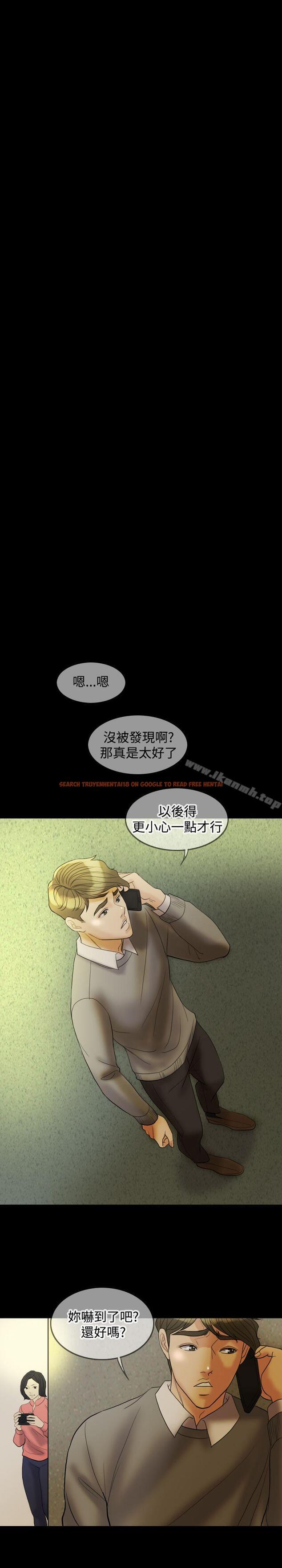 查看漫画紅杏出牆 - 第30話 - sayhentaiz.net中的369261图片