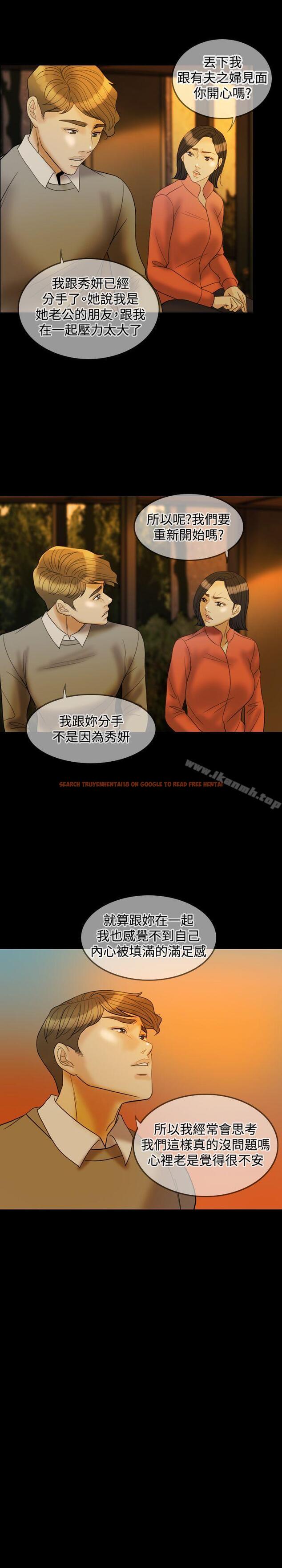 查看漫画紅杏出牆 - 第30話 - sayhentaiz.net中的369283图片