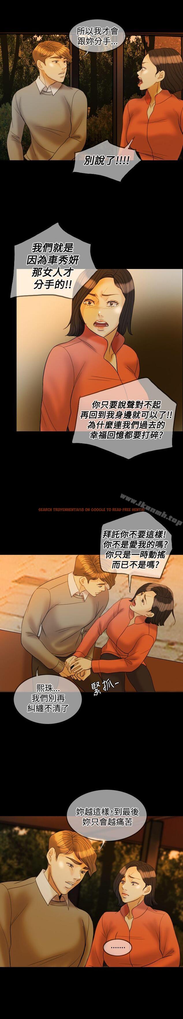 查看漫画紅杏出牆 - 第30話 - sayhentaiz.net中的369289图片