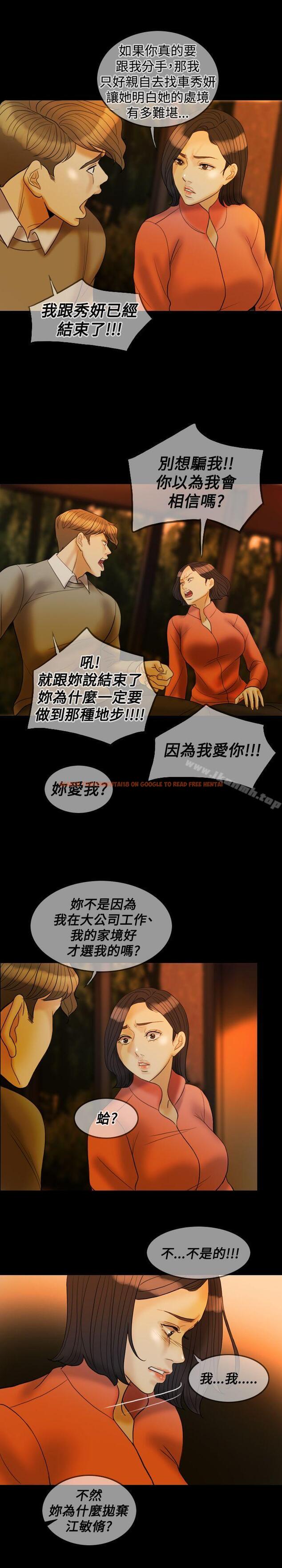 查看漫画紅杏出牆 - 第30話 - sayhentaiz.net中的369302图片