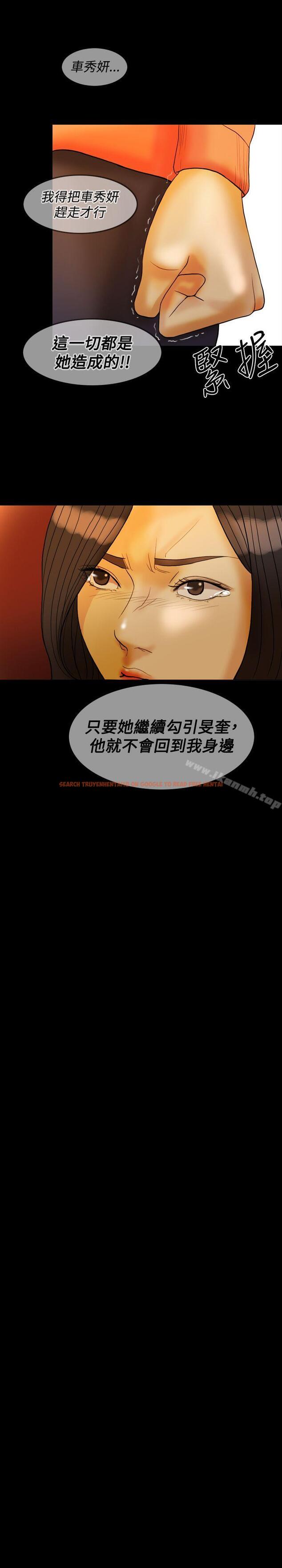 查看漫画紅杏出牆 - 第30話 - sayhentaiz.net中的369320图片