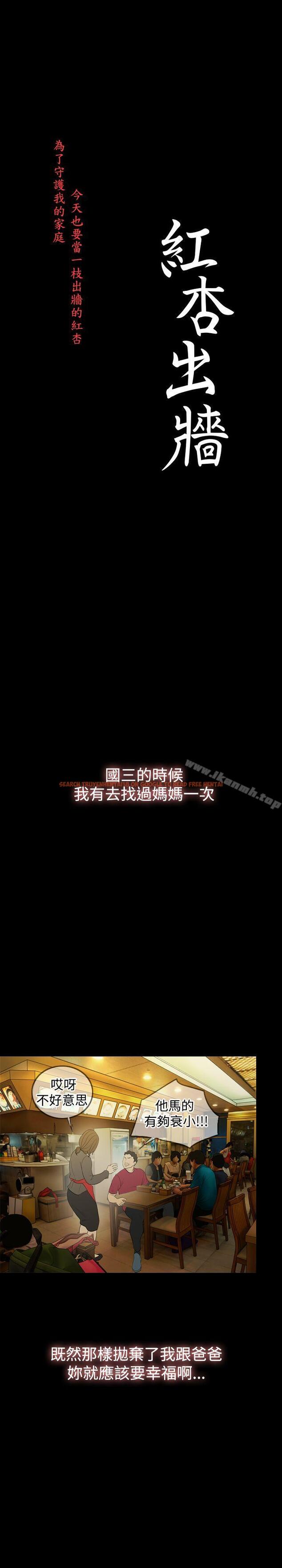 查看漫画紅杏出牆 - 第31話 - sayhentaiz.net中的369399图片