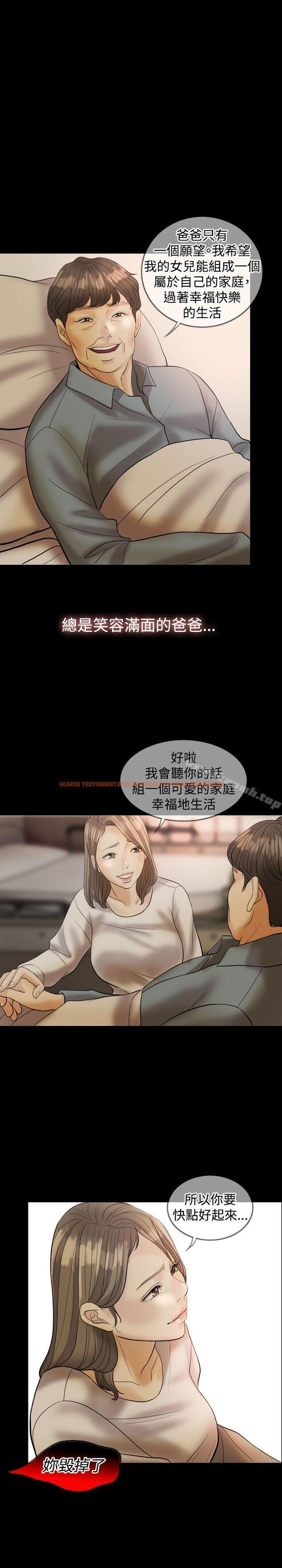 查看漫画紅杏出牆 - 第31話 - sayhentaiz.net中的369415图片