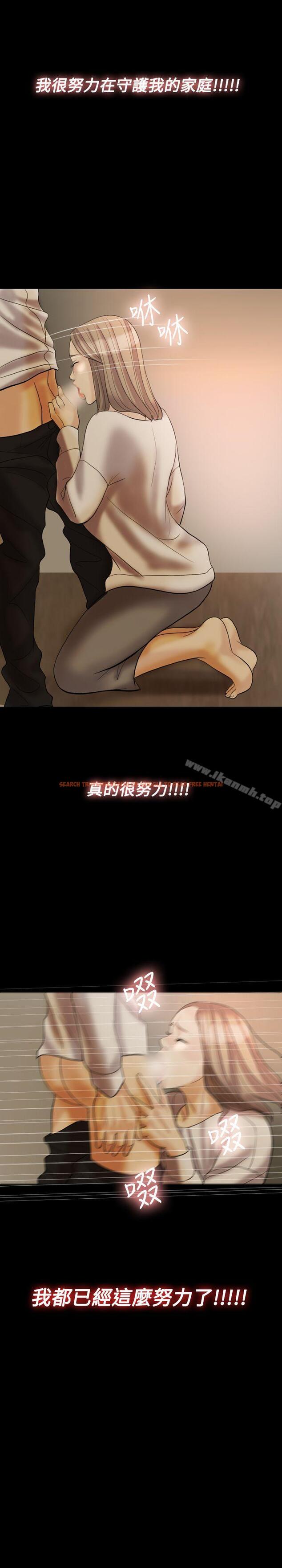 查看漫画紅杏出牆 - 第31話 - sayhentaiz.net中的369455图片