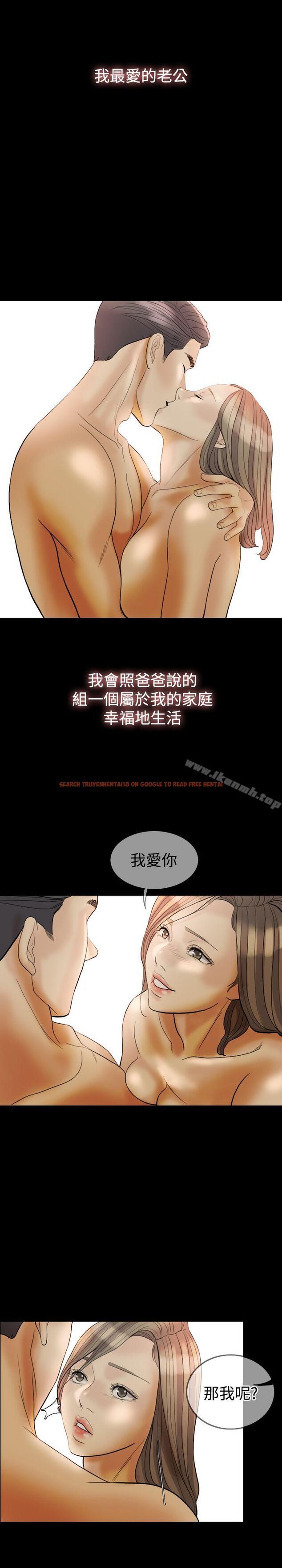 查看漫画紅杏出牆 - 第31話 - sayhentaiz.net中的369483图片