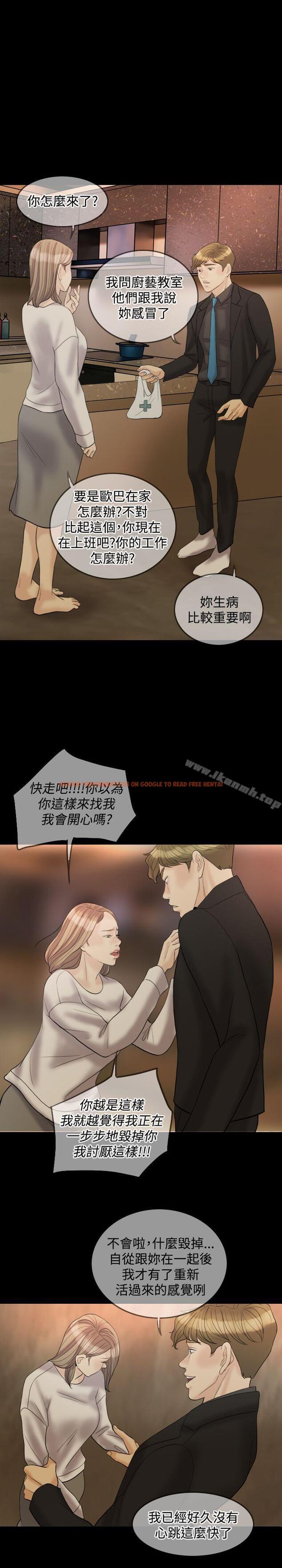 查看漫画紅杏出牆 - 第31話 - sayhentaiz.net中的369549图片