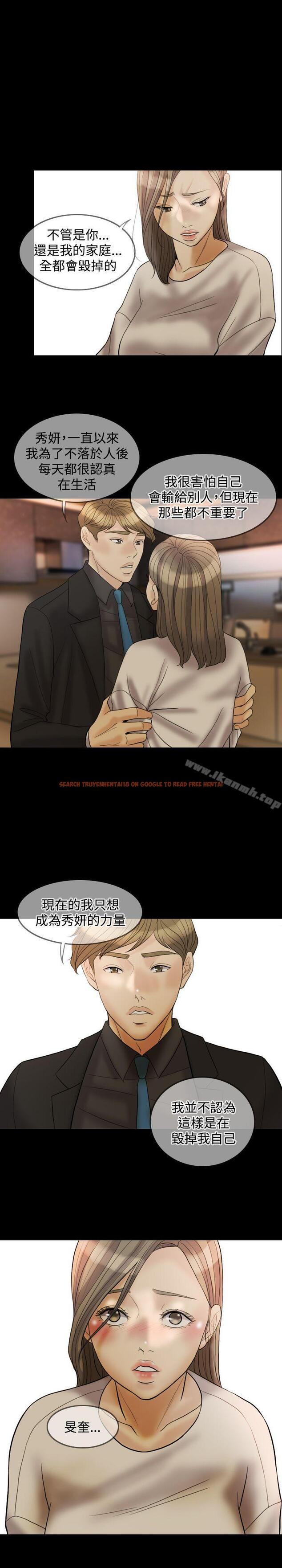 查看漫画紅杏出牆 - 第31話 - sayhentaiz.net中的369553图片
