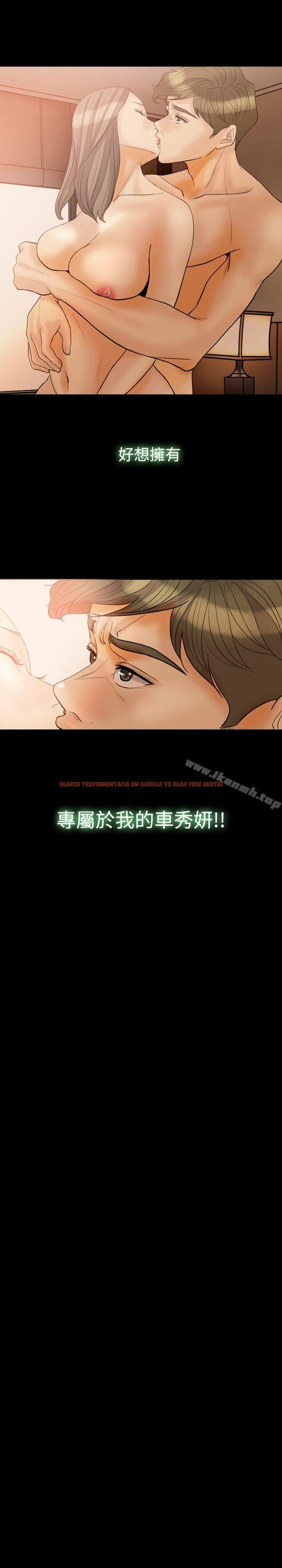 查看漫画紅杏出牆 - 第32話 - sayhentaiz.net中的369638图片