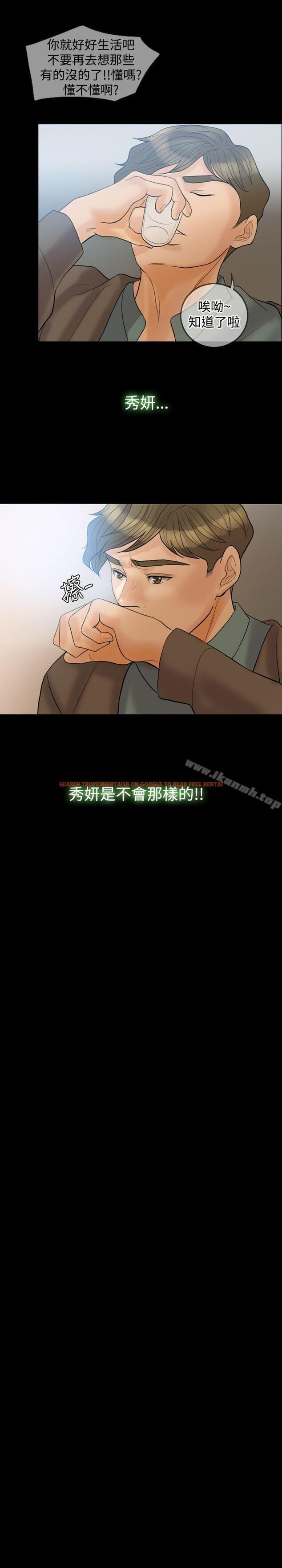 查看漫画紅杏出牆 - 第32話 - sayhentaiz.net中的369676图片