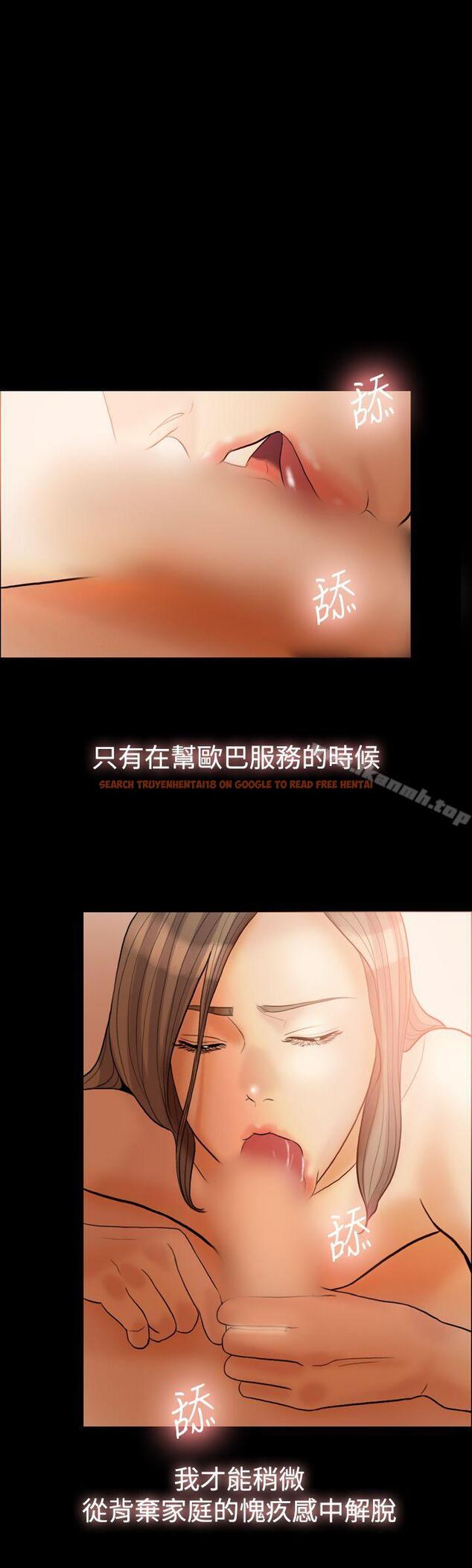 查看漫画紅杏出牆 - 第32話 - sayhentaiz.net中的369682图片