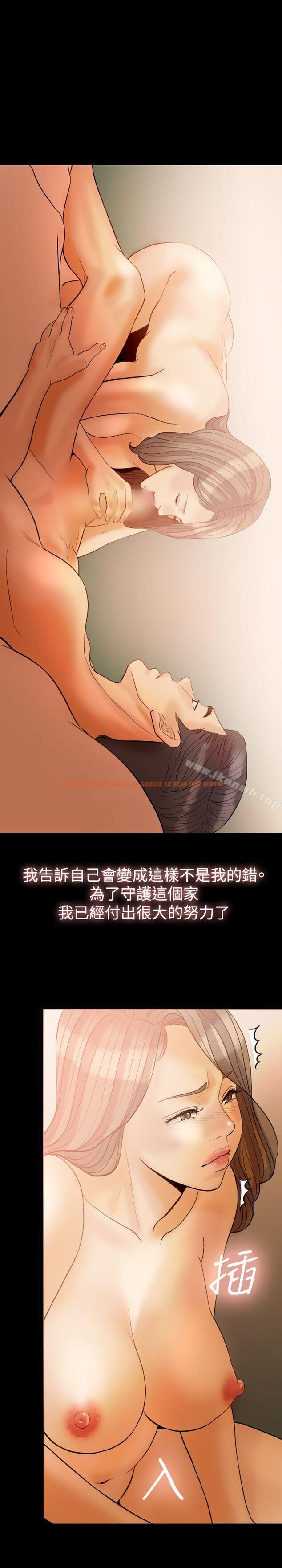 查看漫画紅杏出牆 - 第32話 - sayhentaiz.net中的369690图片