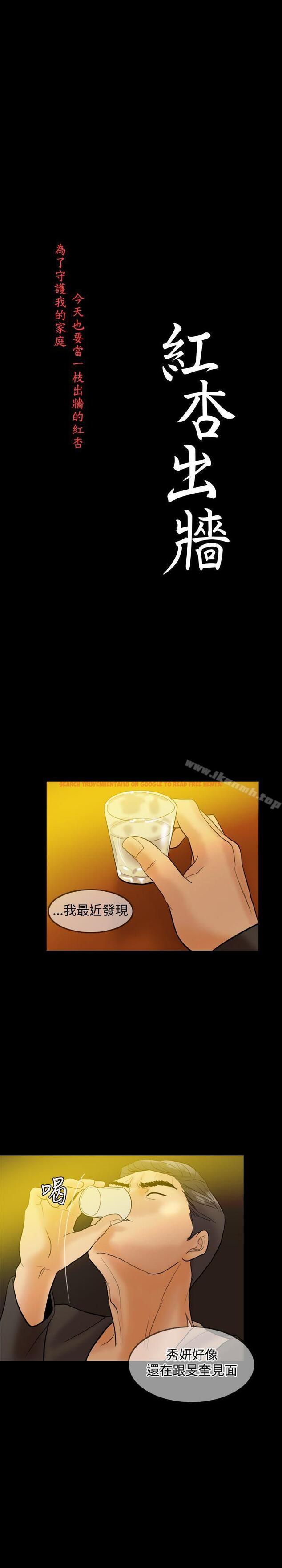 查看漫画紅杏出牆 - 第33話 - sayhentaiz.net中的369803图片