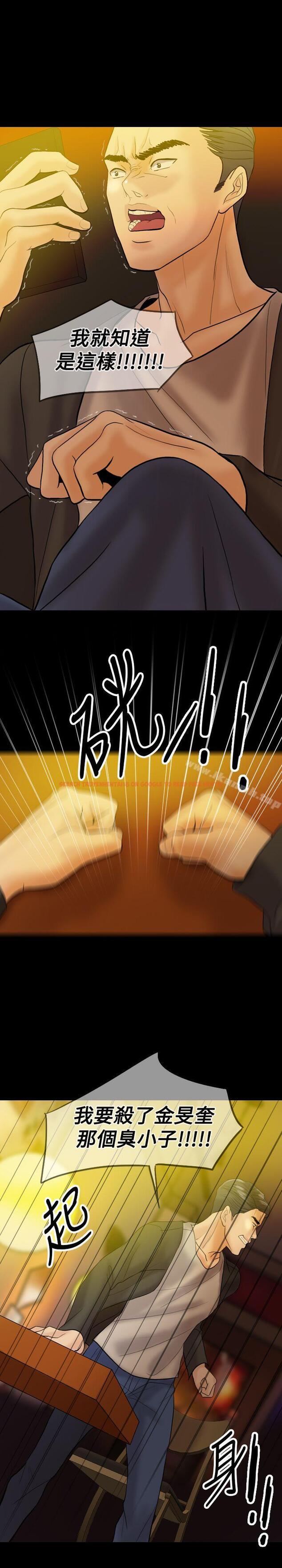 查看漫画紅杏出牆 - 第33話 - sayhentaiz.net中的369820图片
