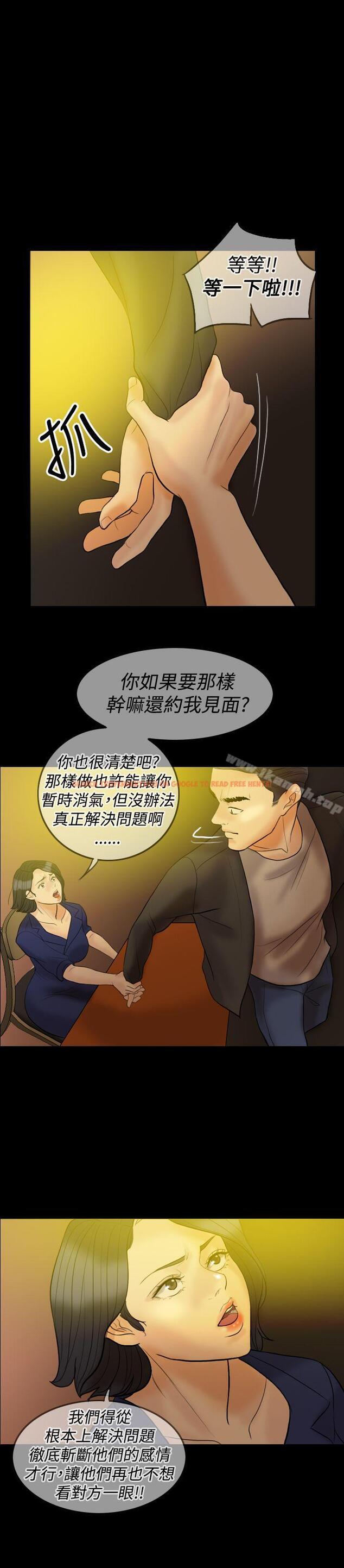 查看漫画紅杏出牆 - 第33話 - sayhentaiz.net中的369827图片