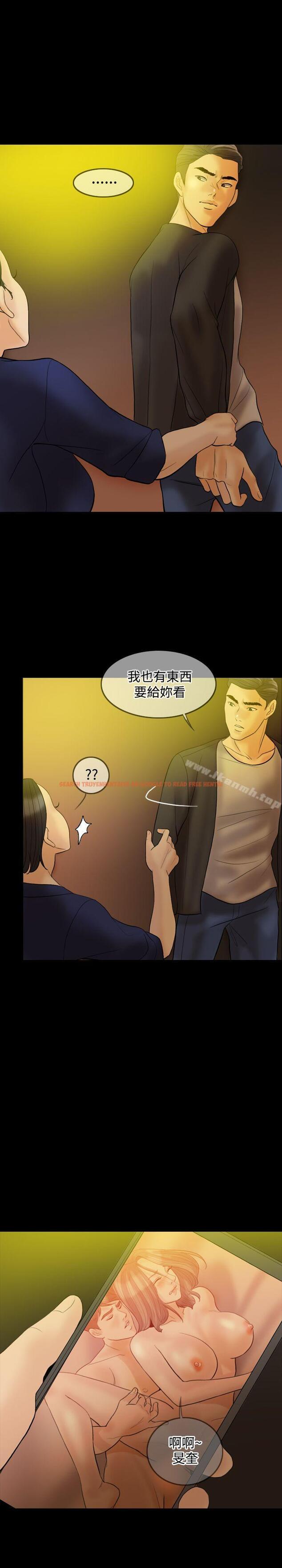 查看漫画紅杏出牆 - 第33話 - sayhentaiz.net中的369834图片