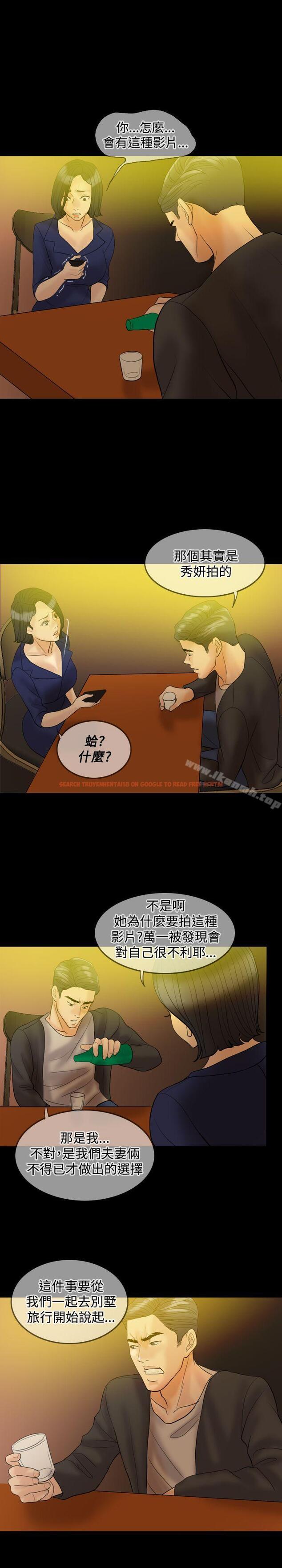 查看漫画紅杏出牆 - 第33話 - sayhentaiz.net中的369843图片