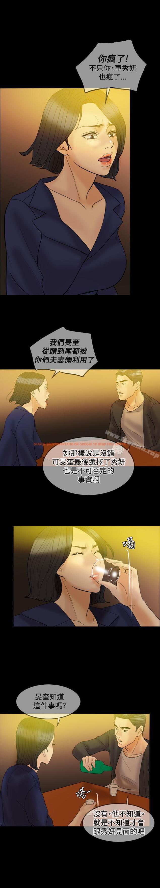 查看漫画紅杏出牆 - 第33話 - sayhentaiz.net中的369852图片