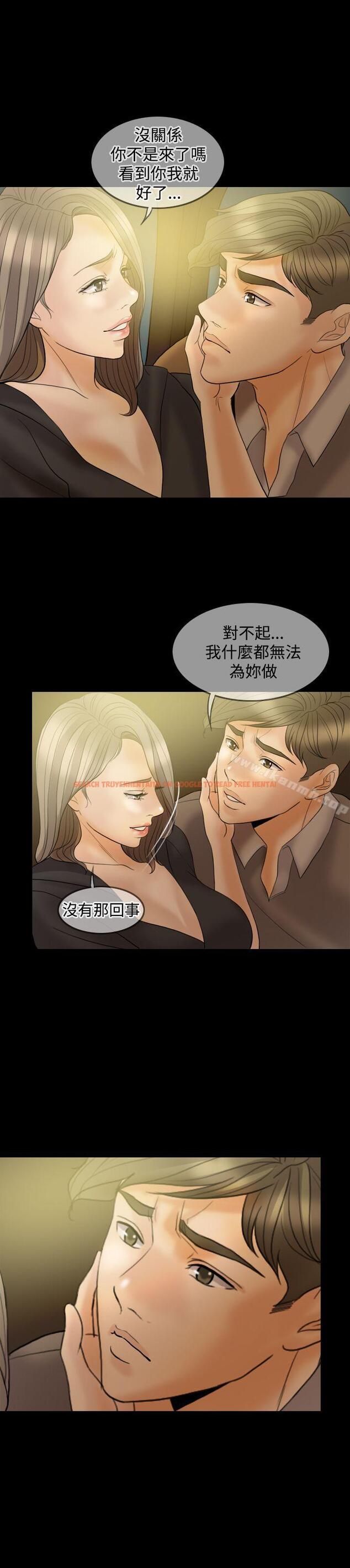 查看漫画紅杏出牆 - 第33話 - sayhentaiz.net中的369896图片