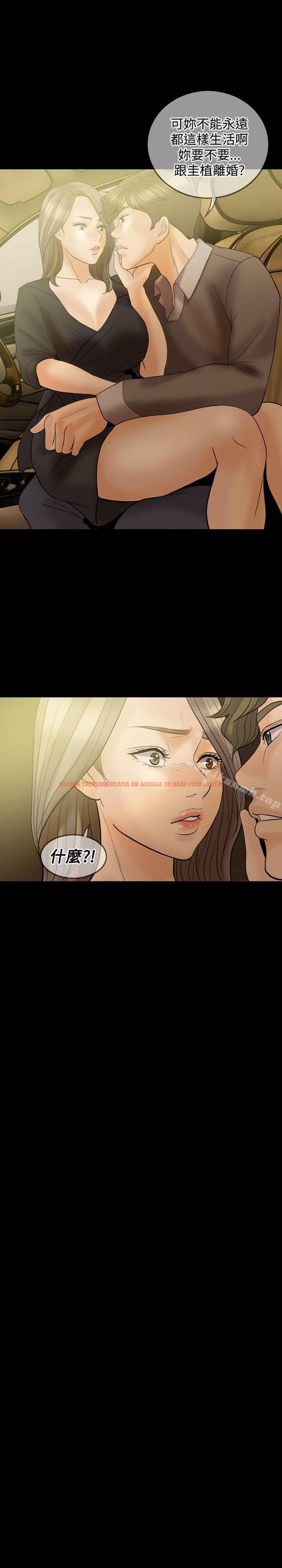 查看漫画紅杏出牆 - 第33話 - sayhentaiz.net中的369902图片