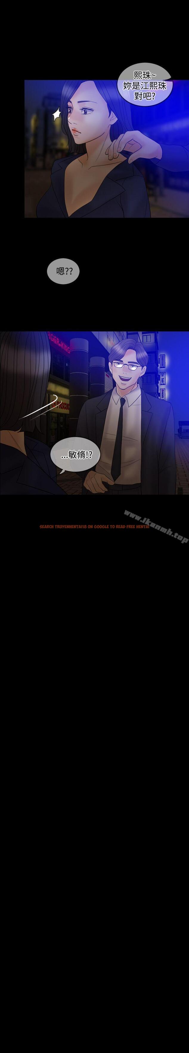 查看漫画紅杏出牆 - 第33話 - sayhentaiz.net中的369914图片