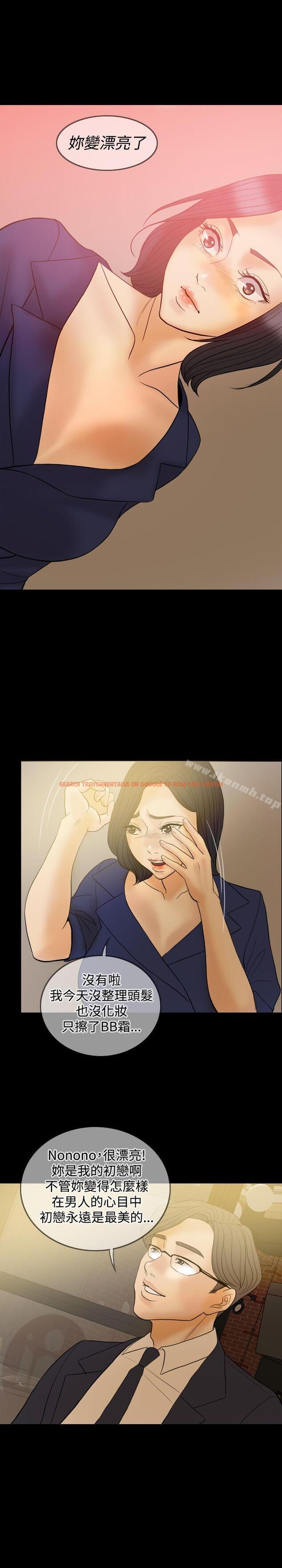 查看漫画紅杏出牆 - 第33話 - sayhentaiz.net中的369939图片