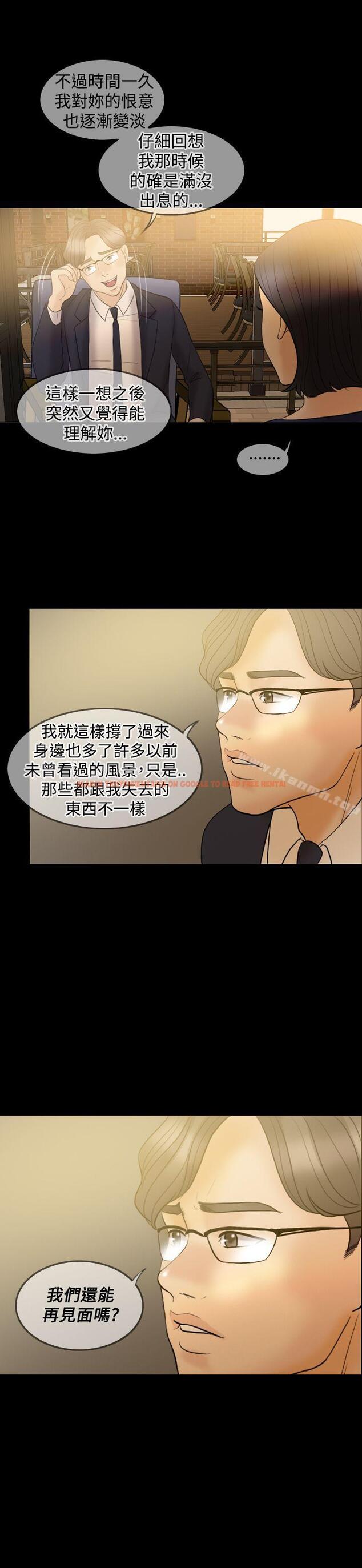 查看漫画紅杏出牆 - 第33話 - sayhentaiz.net中的369954图片