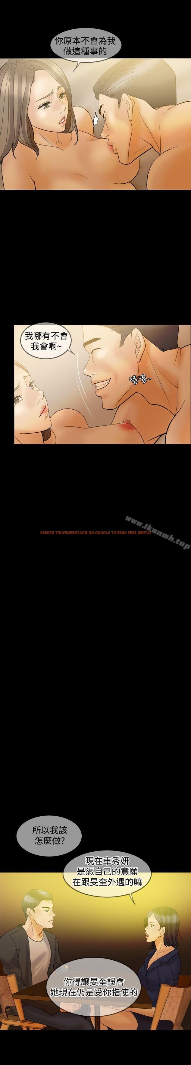 查看漫画紅杏出牆 - 第34話 - sayhentaiz.net中的370013图片