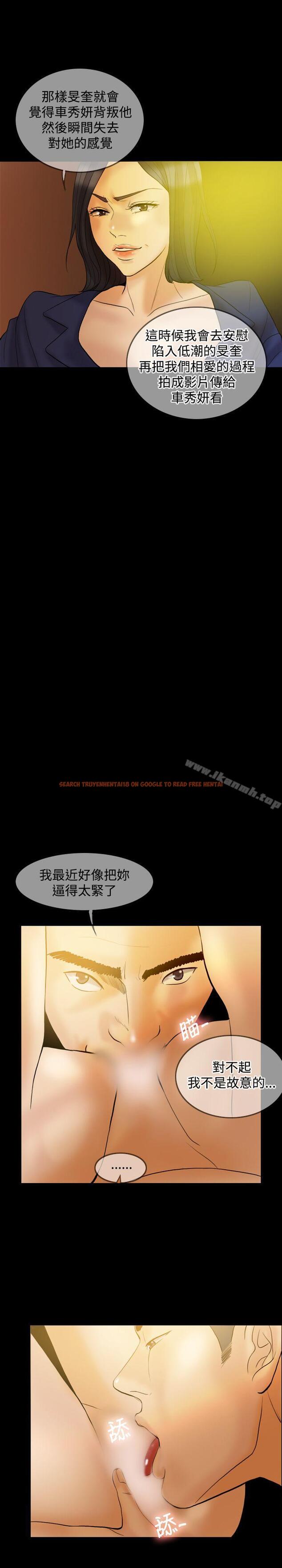 查看漫画紅杏出牆 - 第34話 - sayhentaiz.net中的370021图片