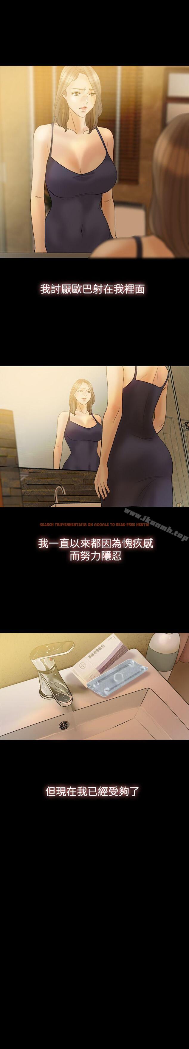 查看漫画紅杏出牆 - 第34話 - sayhentaiz.net中的370065图片