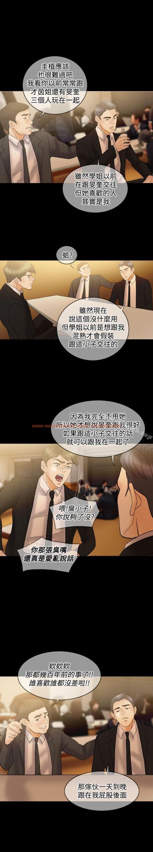 查看漫画紅杏出牆 - 第34話 - sayhentaiz.net中的370080图片