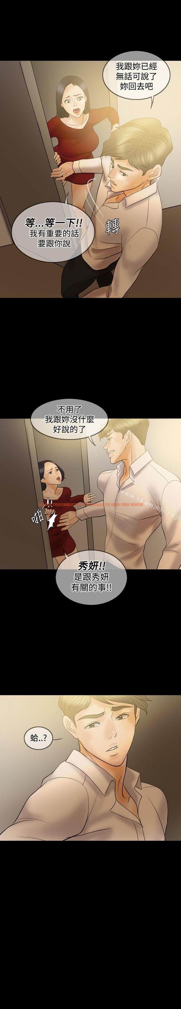 查看漫画紅杏出牆 - 第35話 - sayhentaiz.net中的370213图片