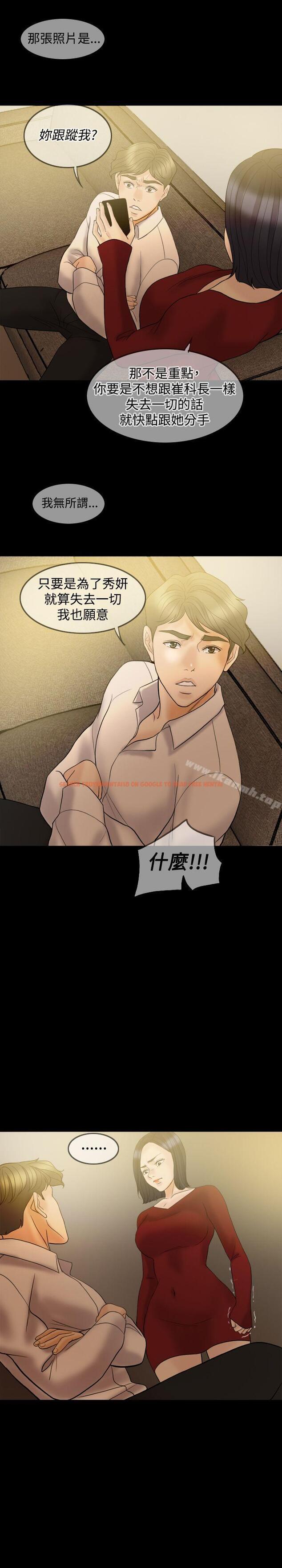 查看漫画紅杏出牆 - 第35話 - sayhentaiz.net中的370231图片