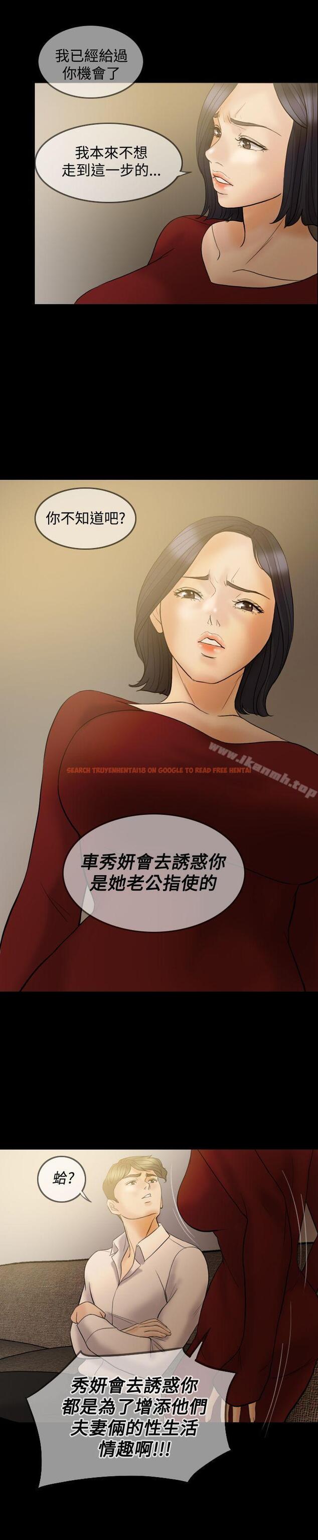 查看漫画紅杏出牆 - 第35話 - sayhentaiz.net中的370236图片