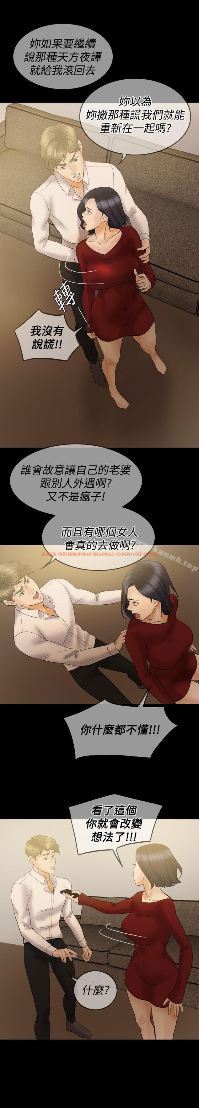 查看漫画紅杏出牆 - 第35話 - sayhentaiz.net中的370244图片