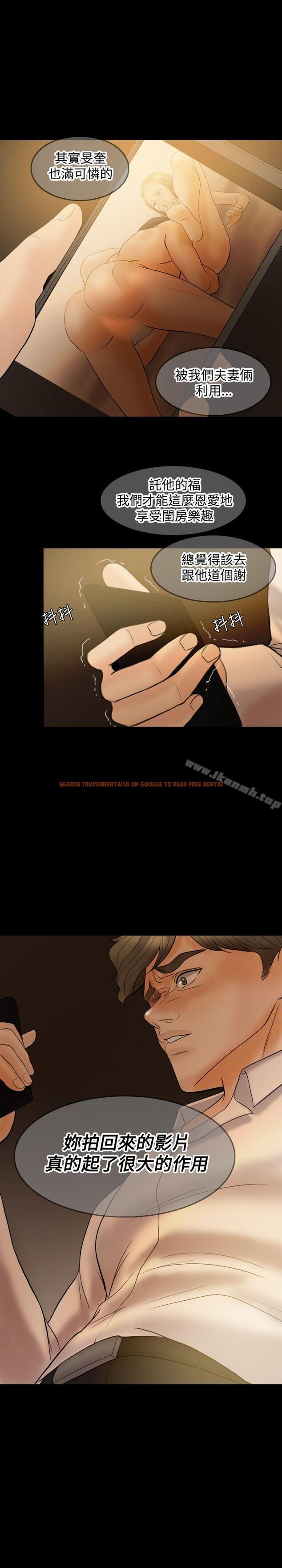查看漫画紅杏出牆 - 第35話 - sayhentaiz.net中的370271图片
