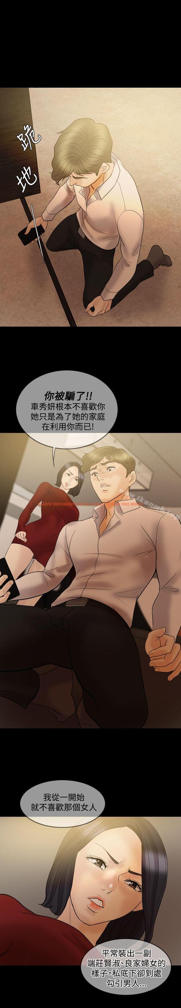 查看漫画紅杏出牆 - 第35話 - sayhentaiz.net中的370280图片