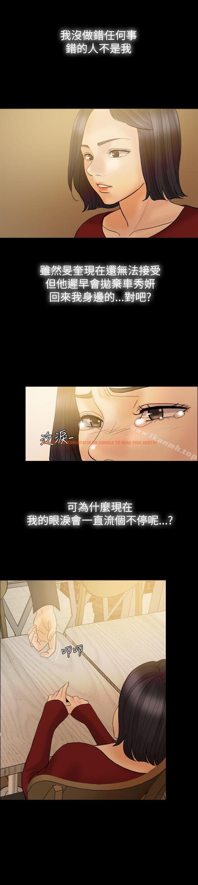 查看漫画紅杏出牆 - 第35話 - sayhentaiz.net中的370337图片