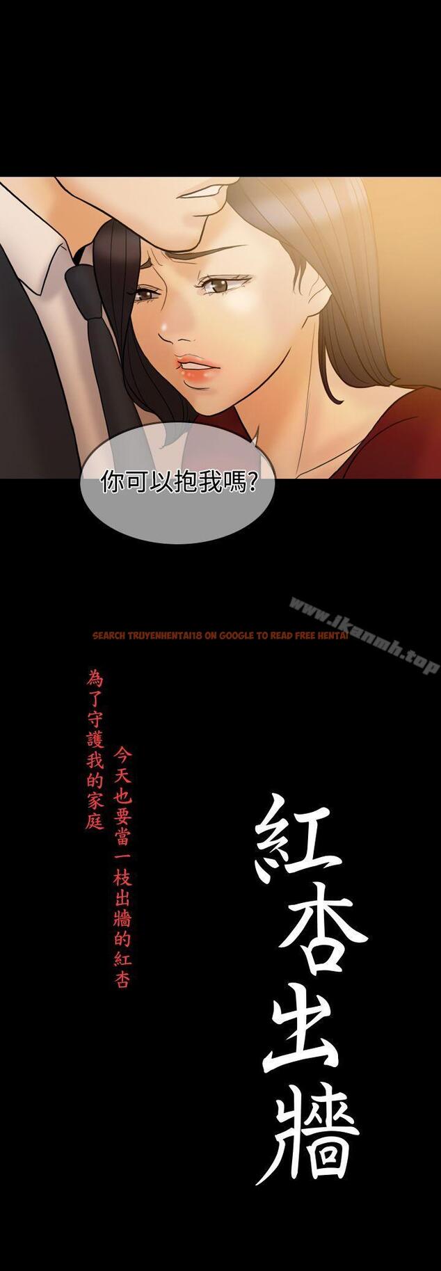 查看漫画紅杏出牆 - 第36話 - sayhentaiz.net中的370373图片