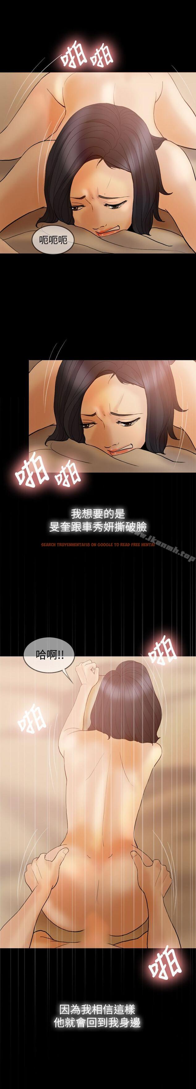 查看漫画紅杏出牆 - 第36話 - sayhentaiz.net中的370385图片